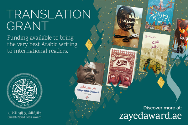 Sheikh Zayed Book Award Translation Grant banner