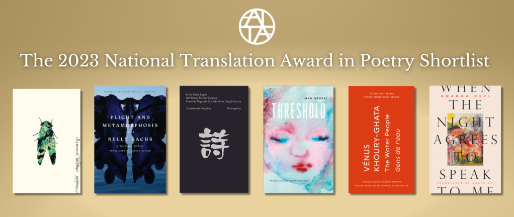 Banner image of the 2023 National Translation Award in Poetry Shortlist